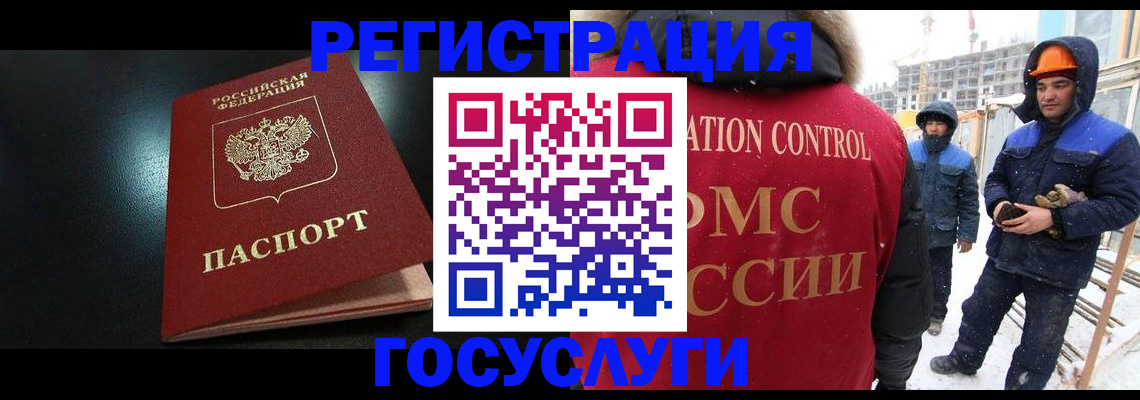 прописка законно в Лермонтове
