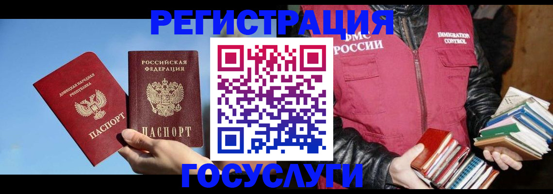 прописка для работы в Лермонтове