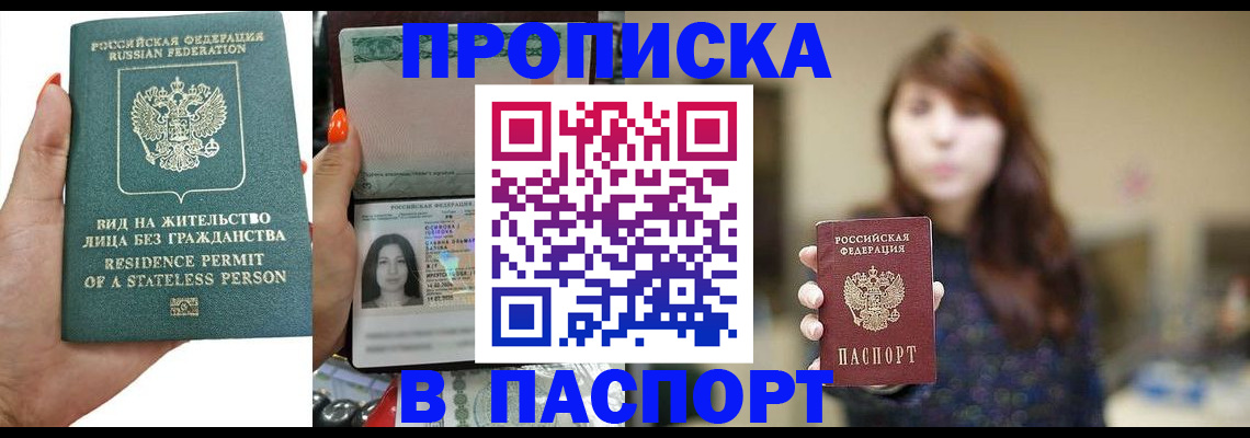 временная регистрация надежно в Лермонтове