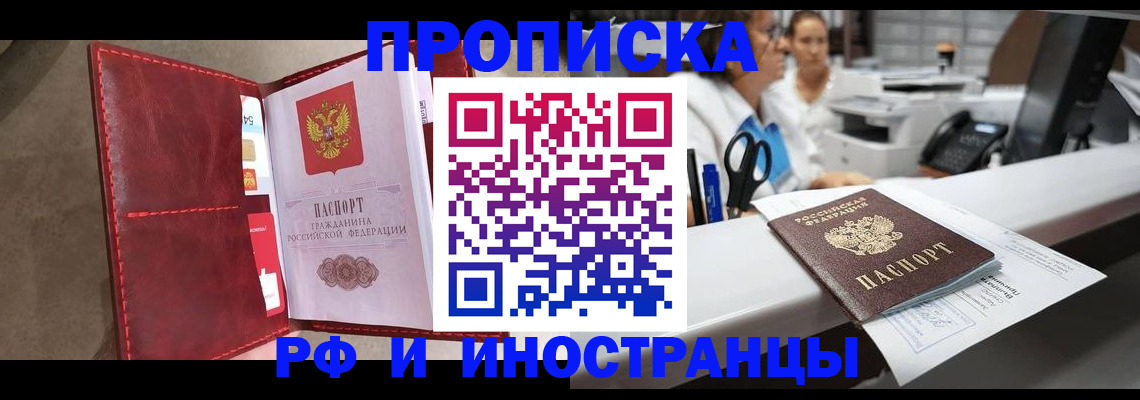 миграционный учет в Лермонтове