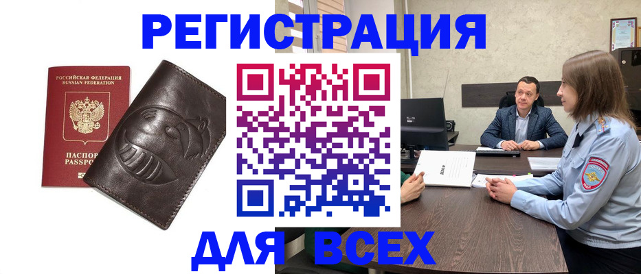 временная регистрация надежно в Лермонтове