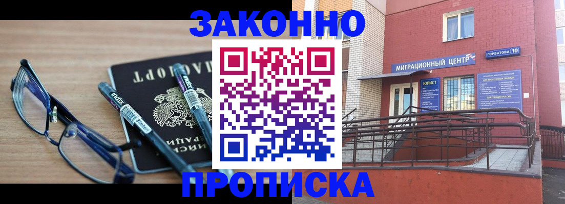прописка для кредита в Лермонтове
